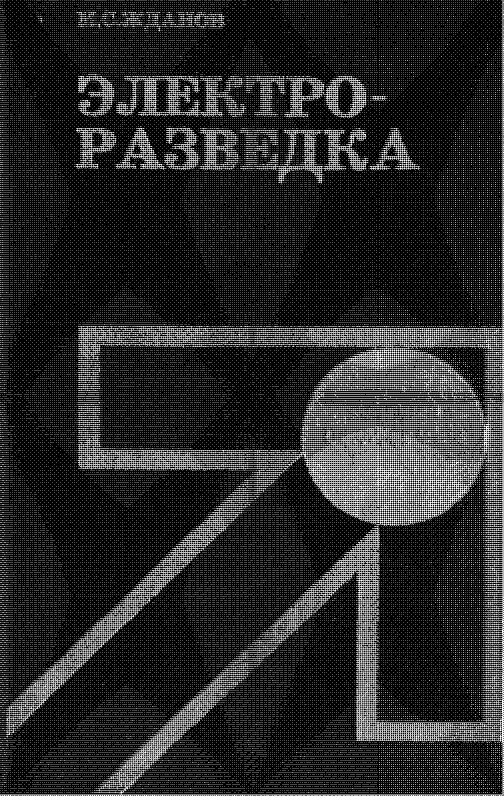 Электроразведка: Учебник для вузов