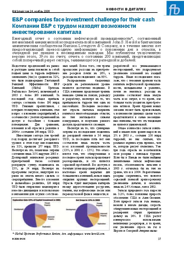 First Break Tom 24, November 2006