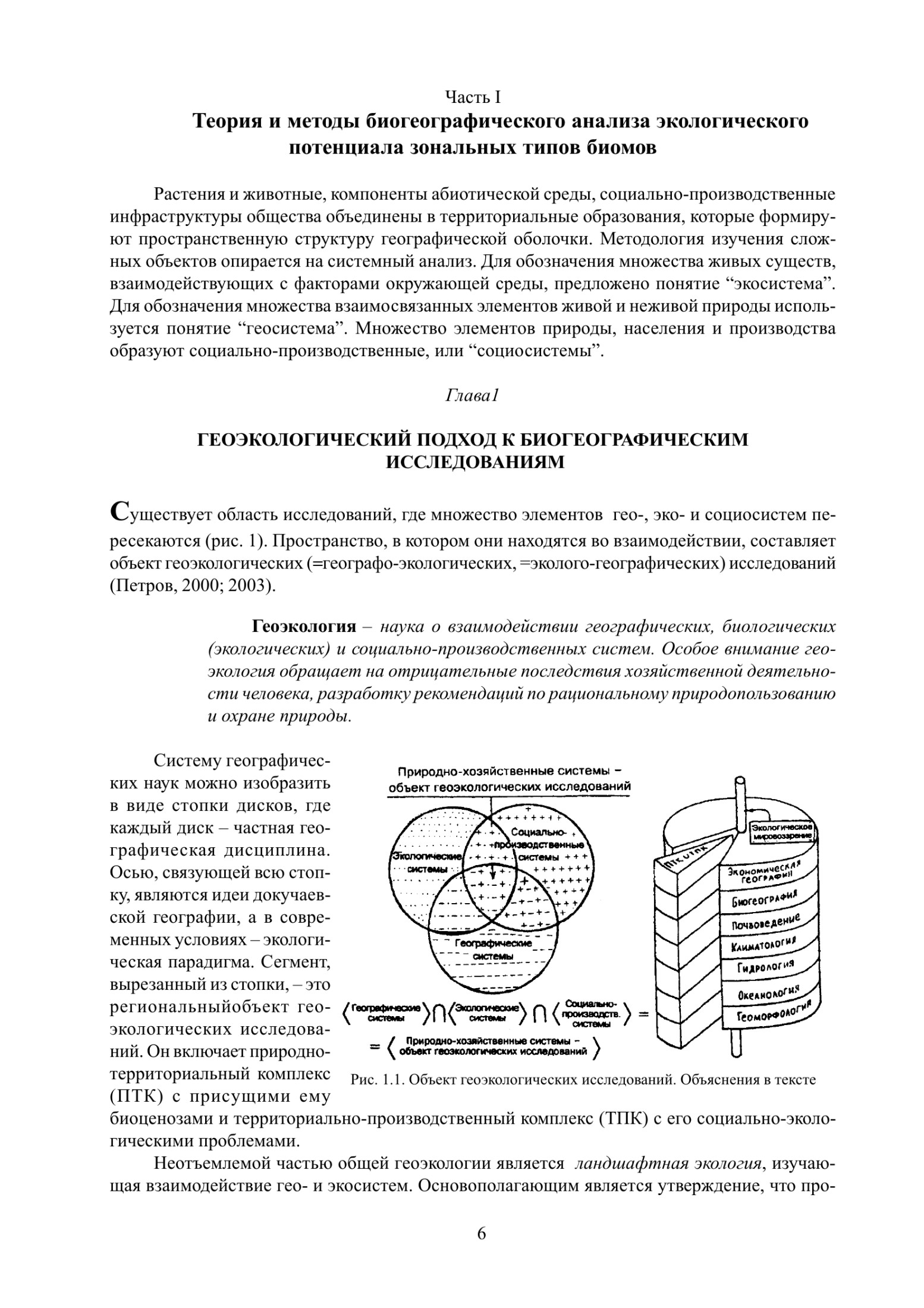 Исследование альпак и индюков: адаптация к экстремальным условиям