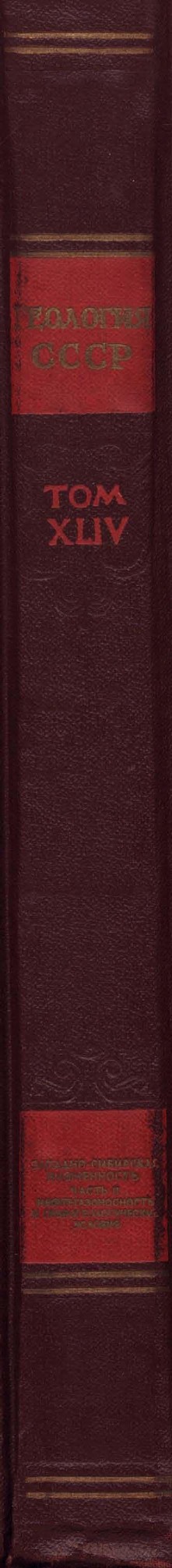 Западно-сибирская низменность часть нефтегазоносность и гидрогеологические условия