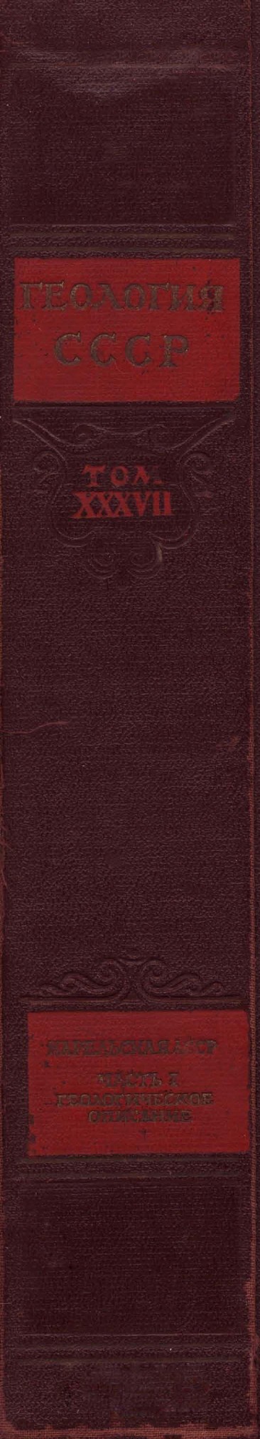 Геологическое описание Карельской АССР