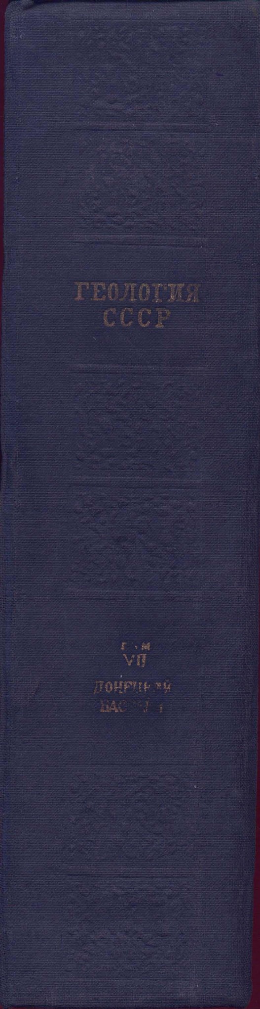 Донецкий бассейн