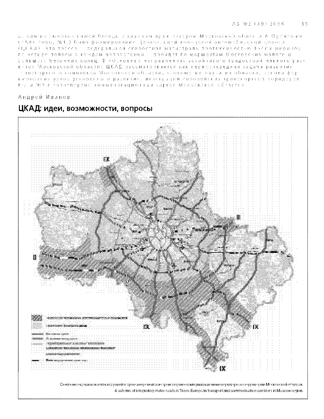 ЦКАД: идеи, возможности, вопросы Схема интеграции автомагистралей в трансъевропейские транспортно-коммуникационные коридоры на территории Московской области