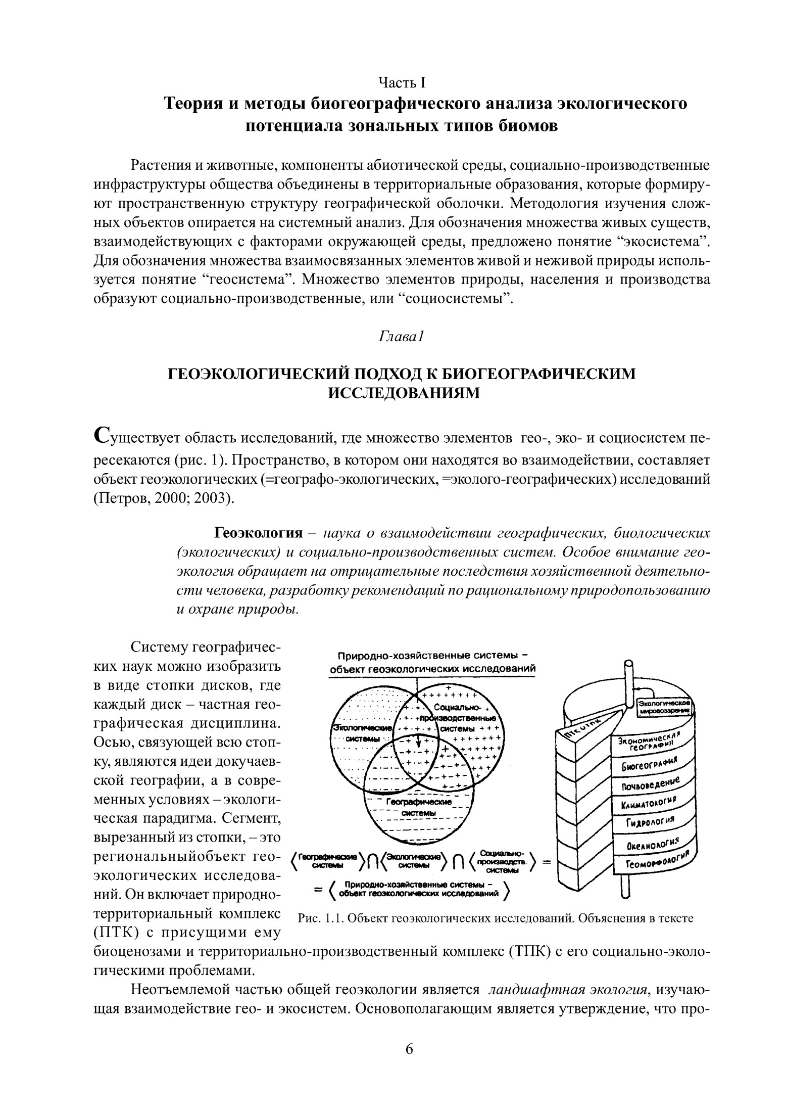 Ареолатурия и гистология эпителиальных образований в дифференциальной диагностике аденоидных образований и фибром, а также опухолей с подобной структурой
