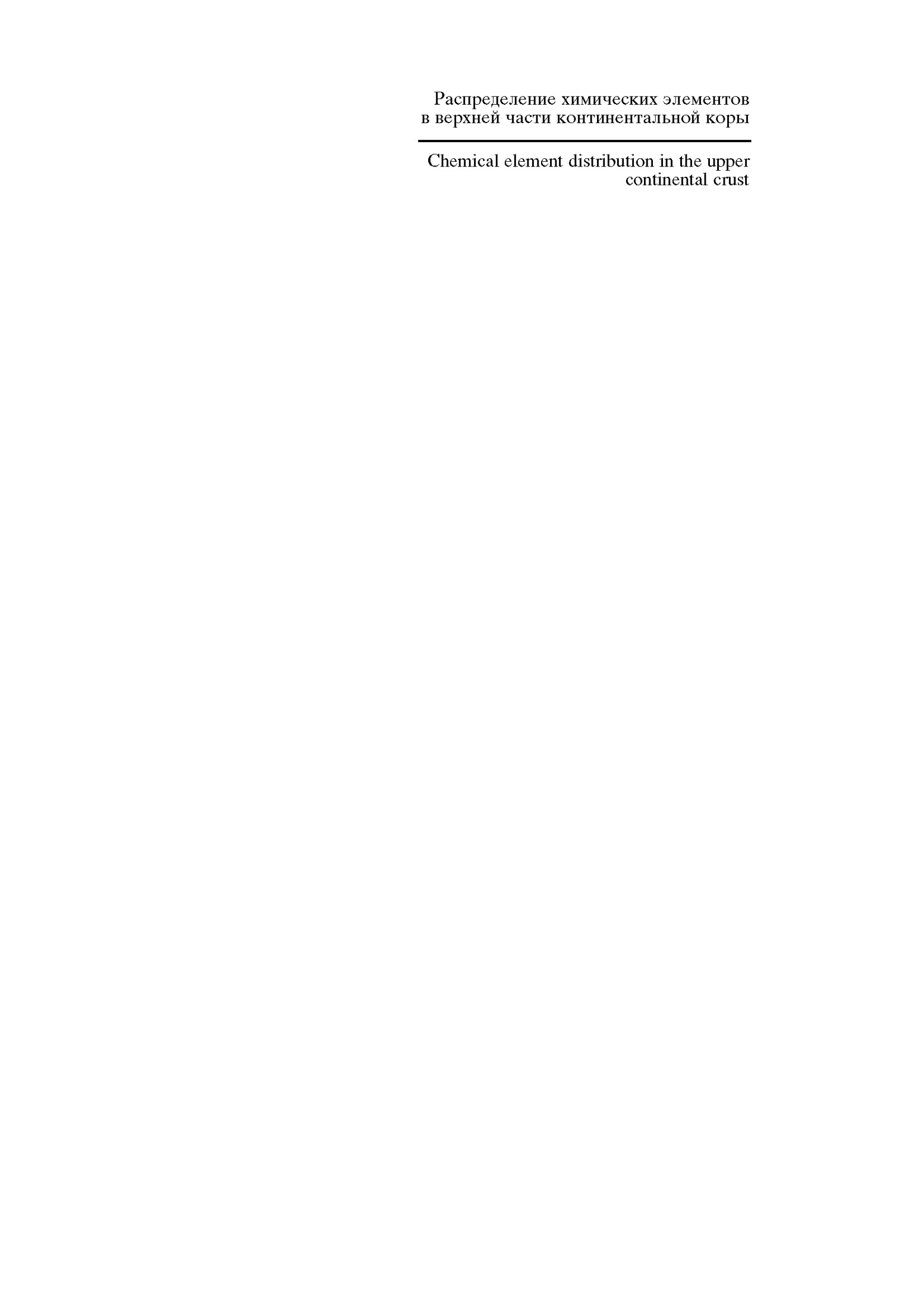 Chemical element distribution in the upper continental crust