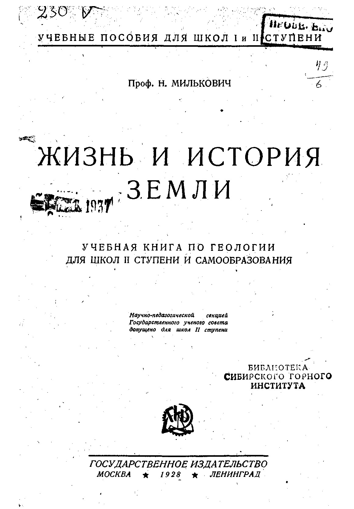 Памятники истории Земли