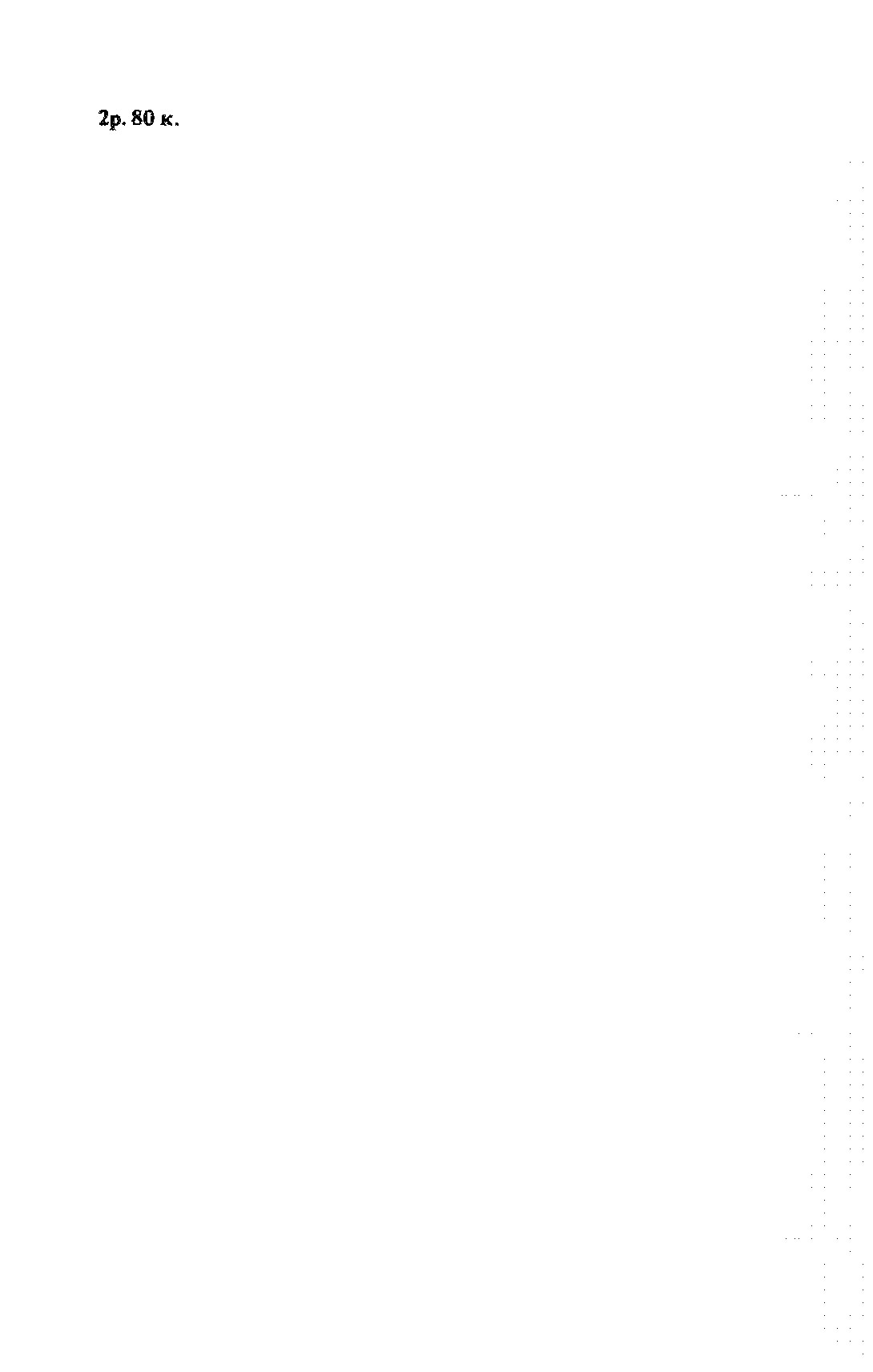 СПРАВОЧНИК ПО СИСТЕМАТИКЕ ИСКОПАЕМЫХ ОРГАНИЗМОВ (таксоны отрядной и высших групп)