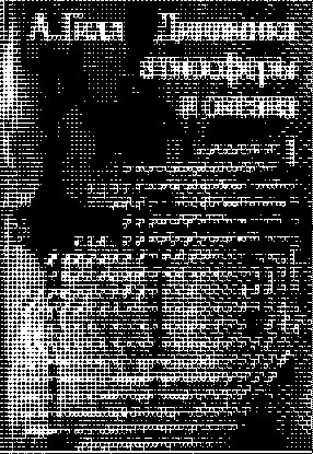 Динамика атмосферы и океана: В 2-х т. Т. 1.