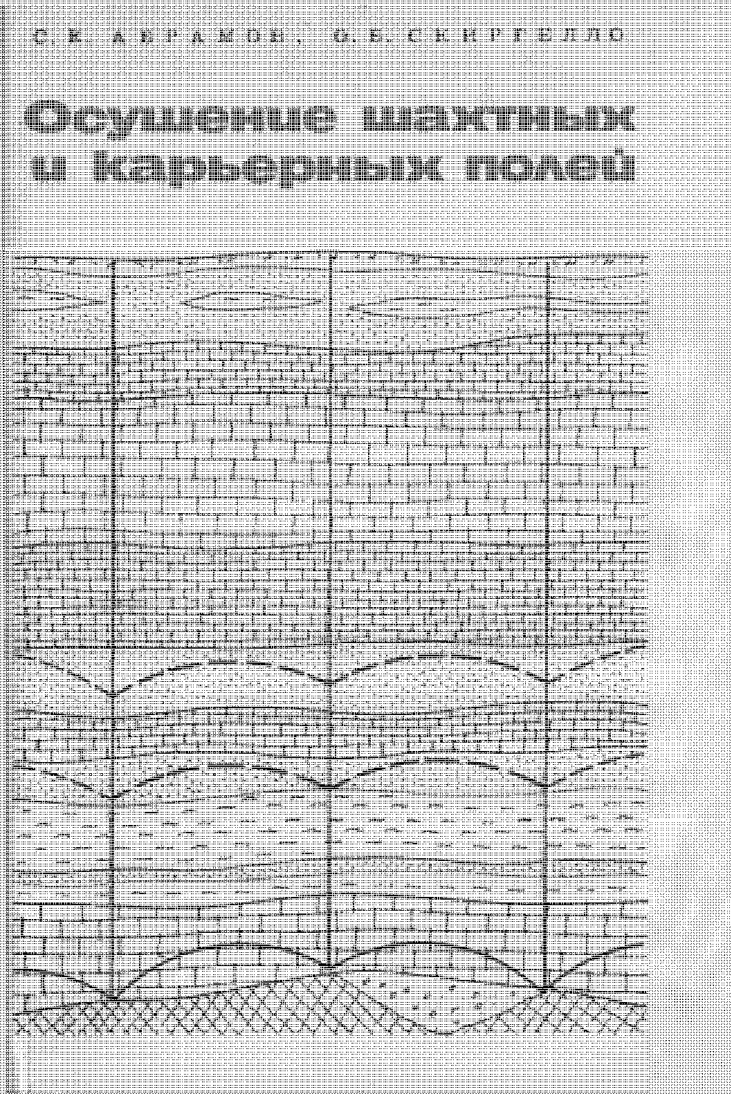 ОСУШЕНИЕ ШАХТНЫХ И КАРЬЕРНЫХ ПОЛЕЙ