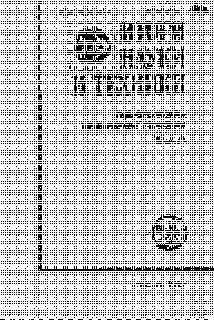 Массоперенос в водонасыщенных горных породах