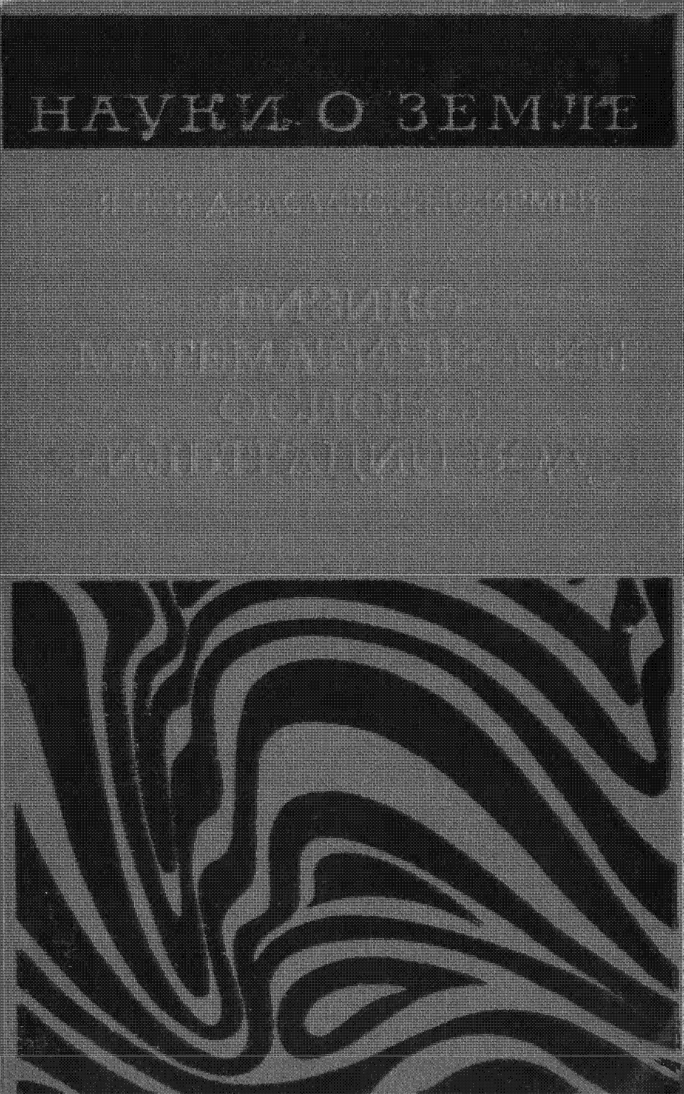 Physical principles of water percolation and seepage