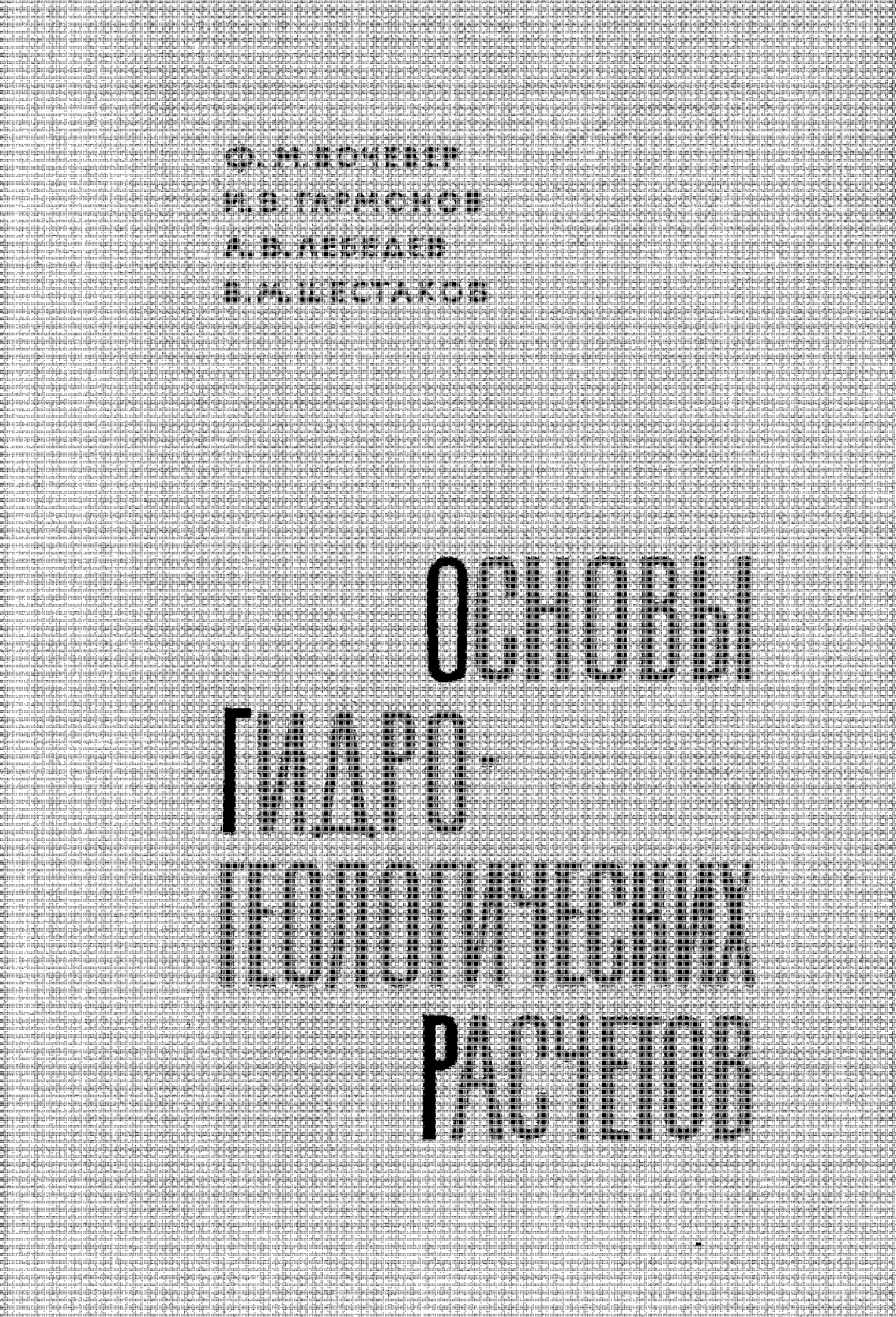 Основы гидрогеологических расчетов