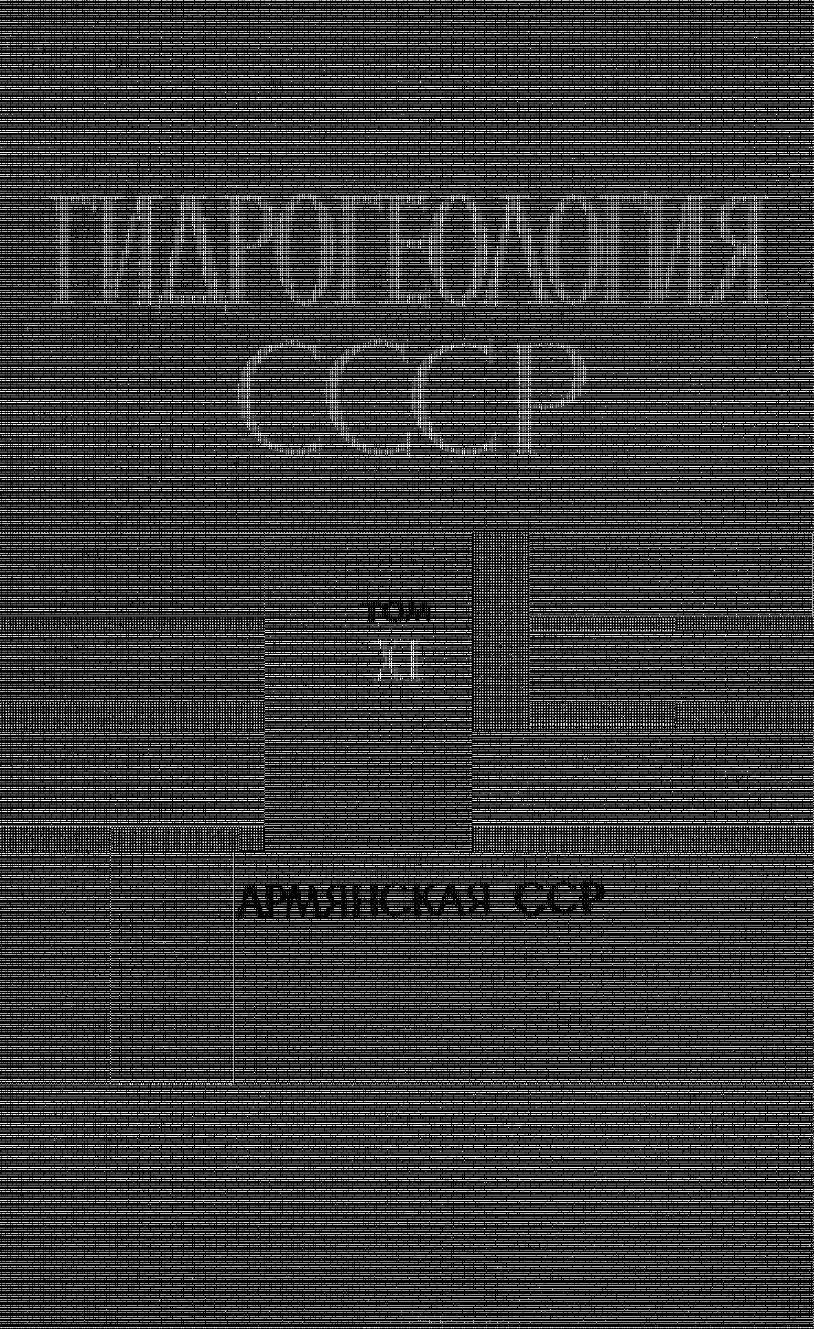 ГЕОЛОГИЯ АРМЯНСКОЙ ССР