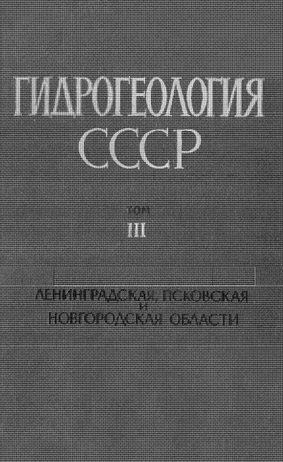 ГИДРОГЮЛОГОЯ СССР II I ЛЕНИНГРАДОМ tПСКОВСКАЯ НОВГОРОДСКАЯ OBAACtH