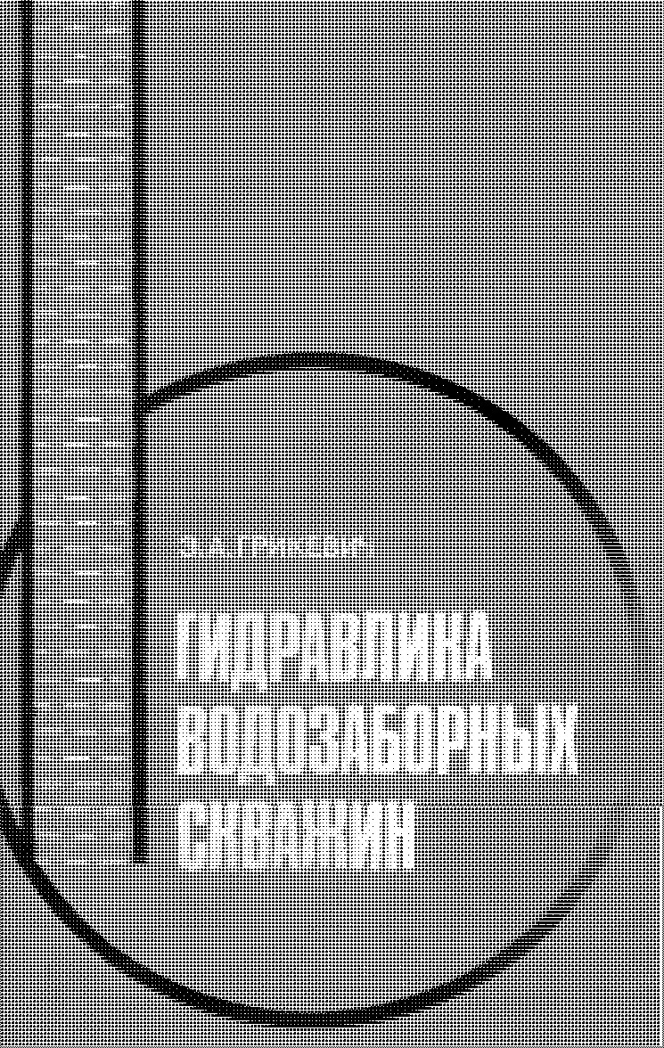 Гидравлика водозаборных скважин