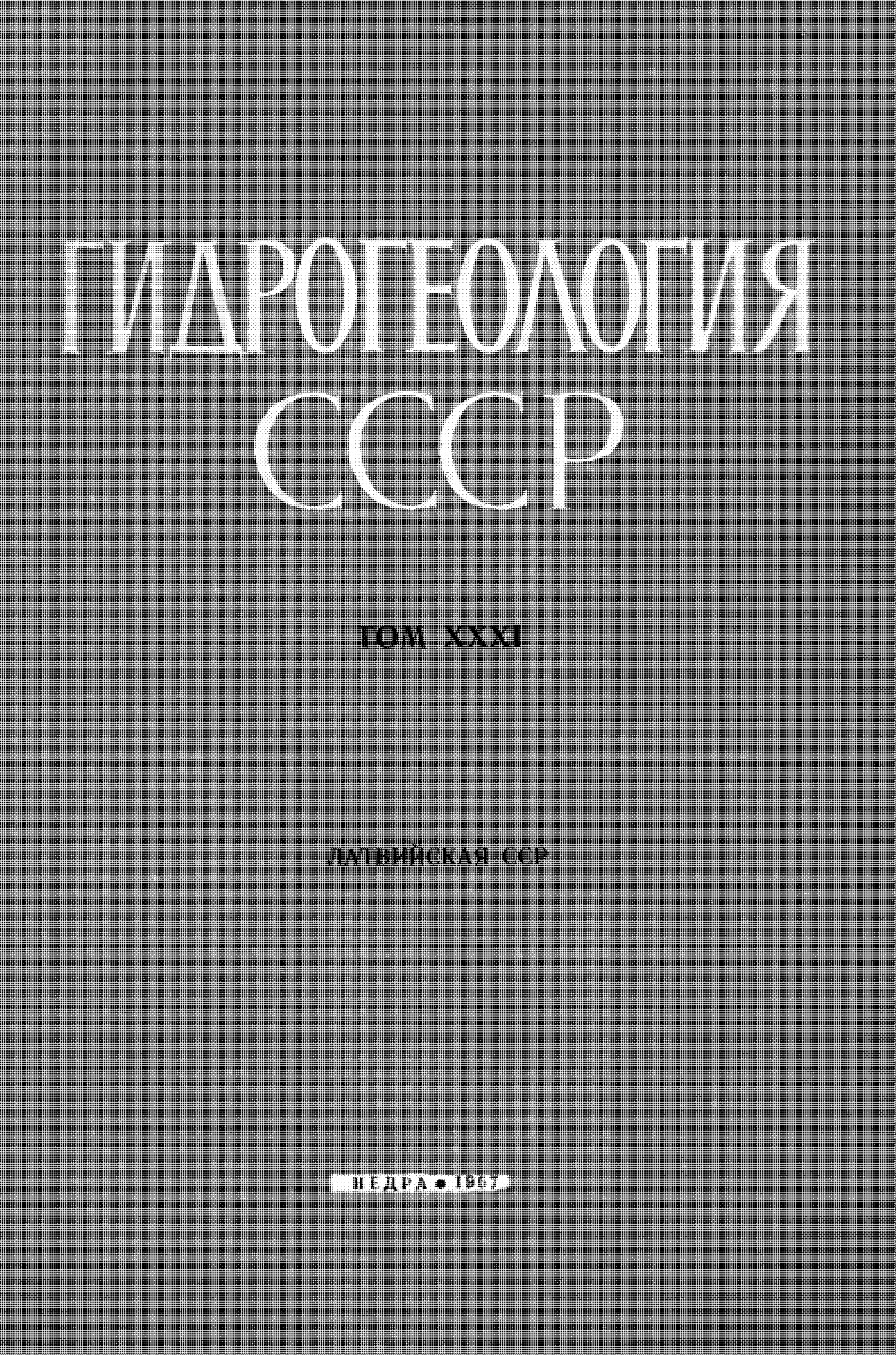 ТОМ ЛАТИНСКАЯ C P II ЧАСТЬ