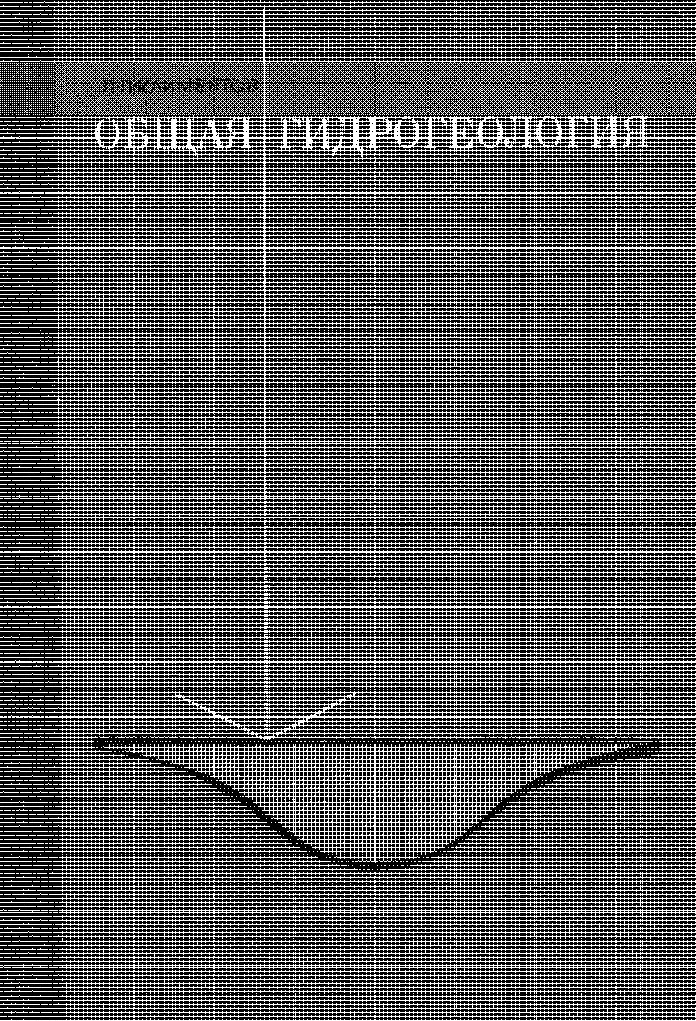 Общая гидрогеология