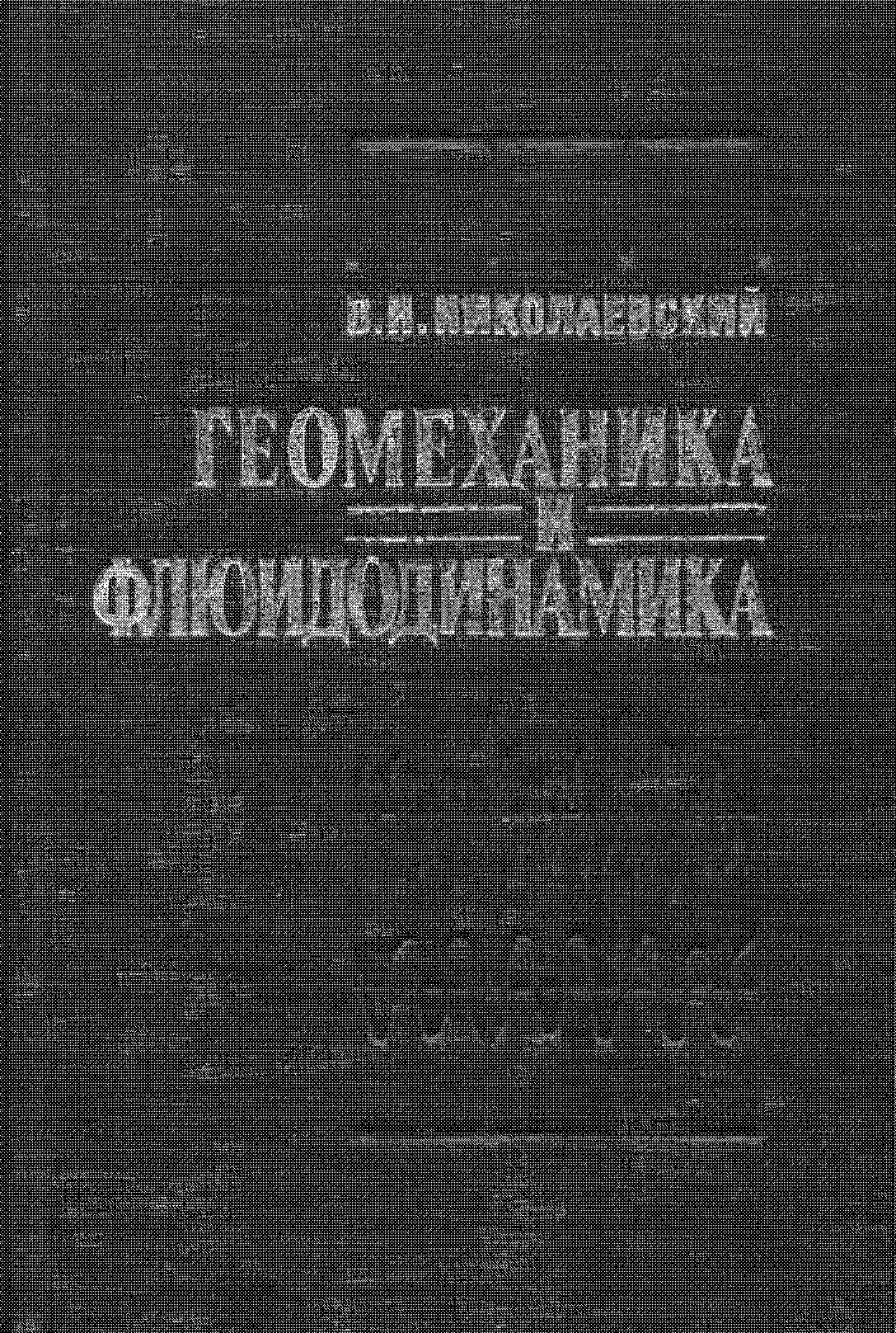 Geomechanics and Fluidodynamics With Applications to Reservoir Engineering