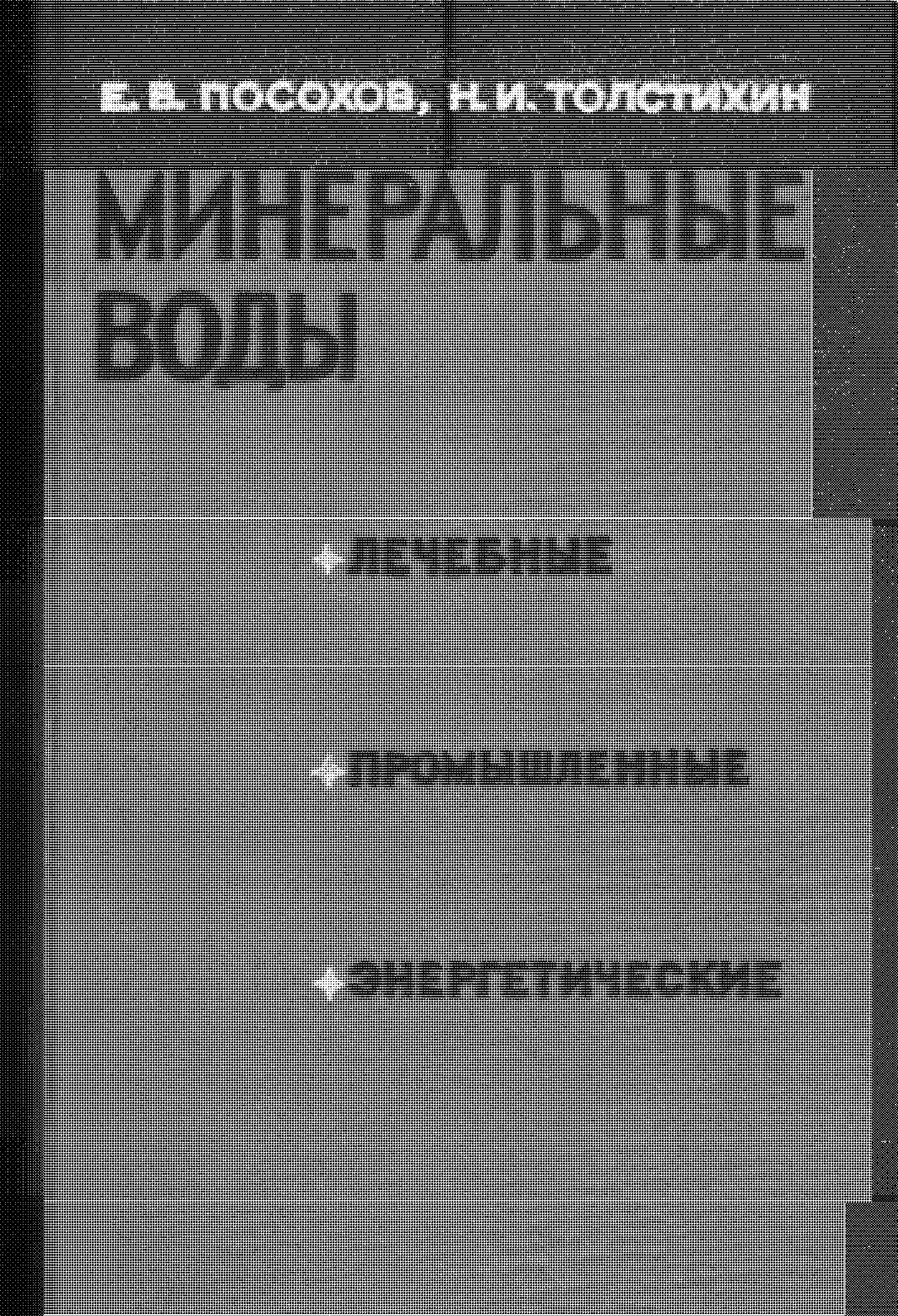 МИНЕРАЛЬНЫЕ ВОДЫ (лечебные, промышленные, энергетические)