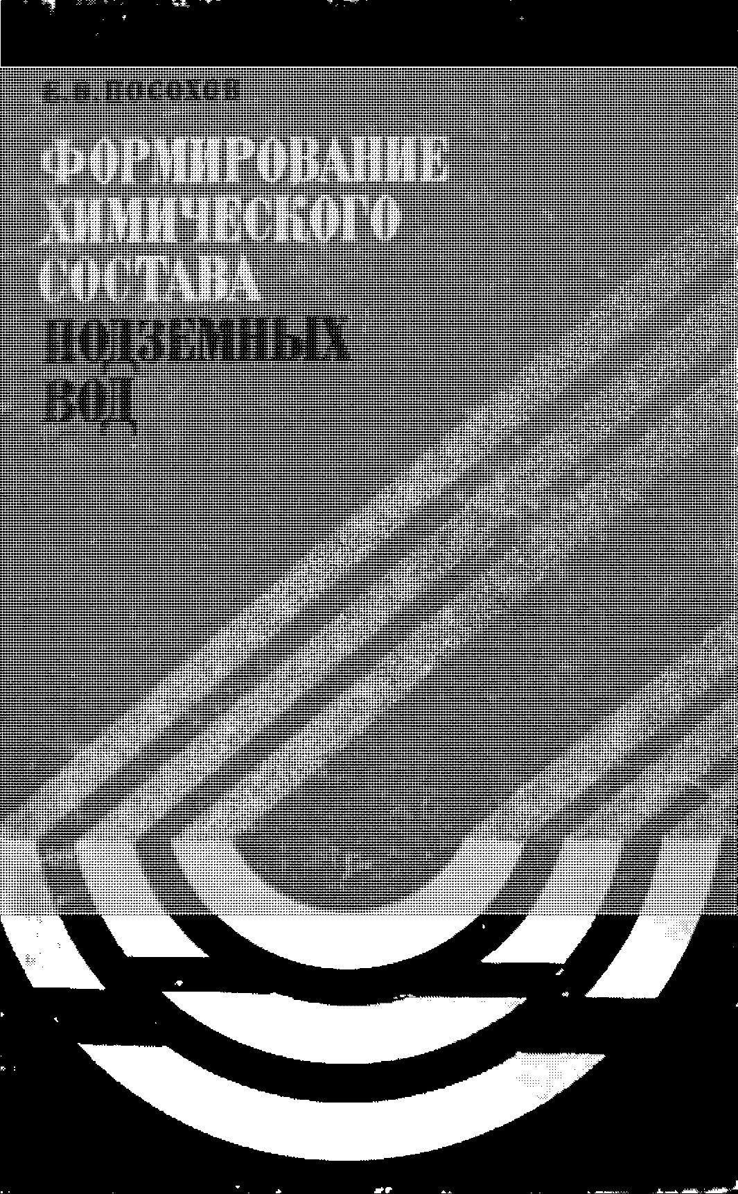 ФОРМИРОВАНИЕ ХИМИЧЕСКОГО СОСТАВА ПОДЗЕМНЫХ ВОД (ОСНОВНЫЕ ФАКТОРЫ)