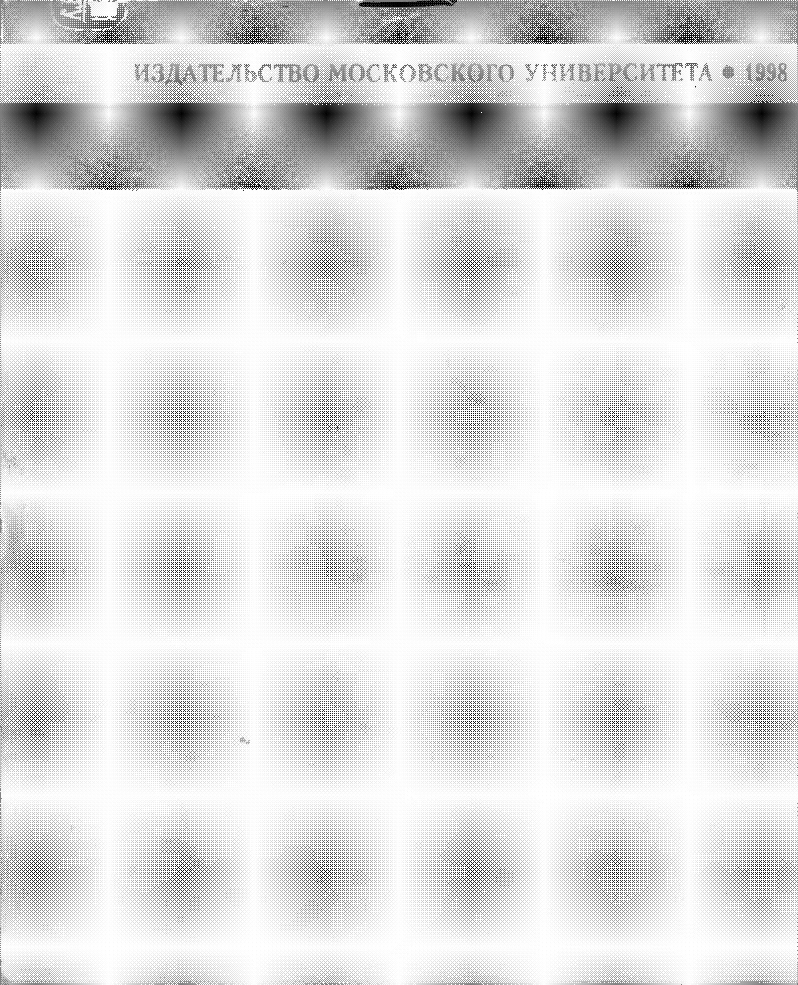 Гидрогеомеханика. Учеб. пособие