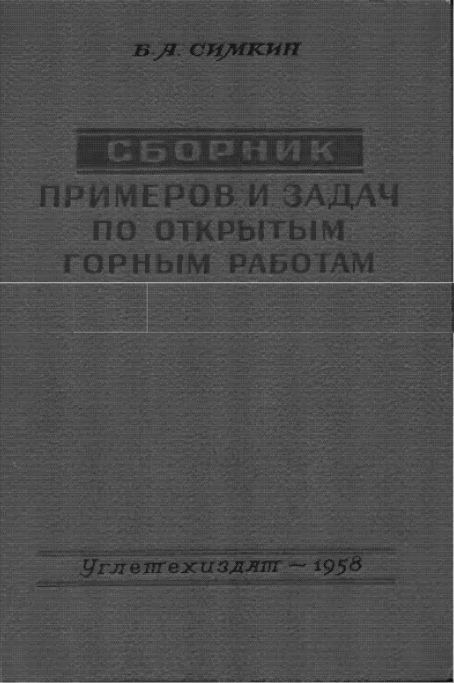 Сборник примеров и задач по открытым горным работам