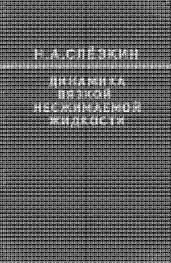 ДИНАМИКА ВЯЗКОЙ НЕСЖИМАЕМОЙ ЖИДКОСТИ