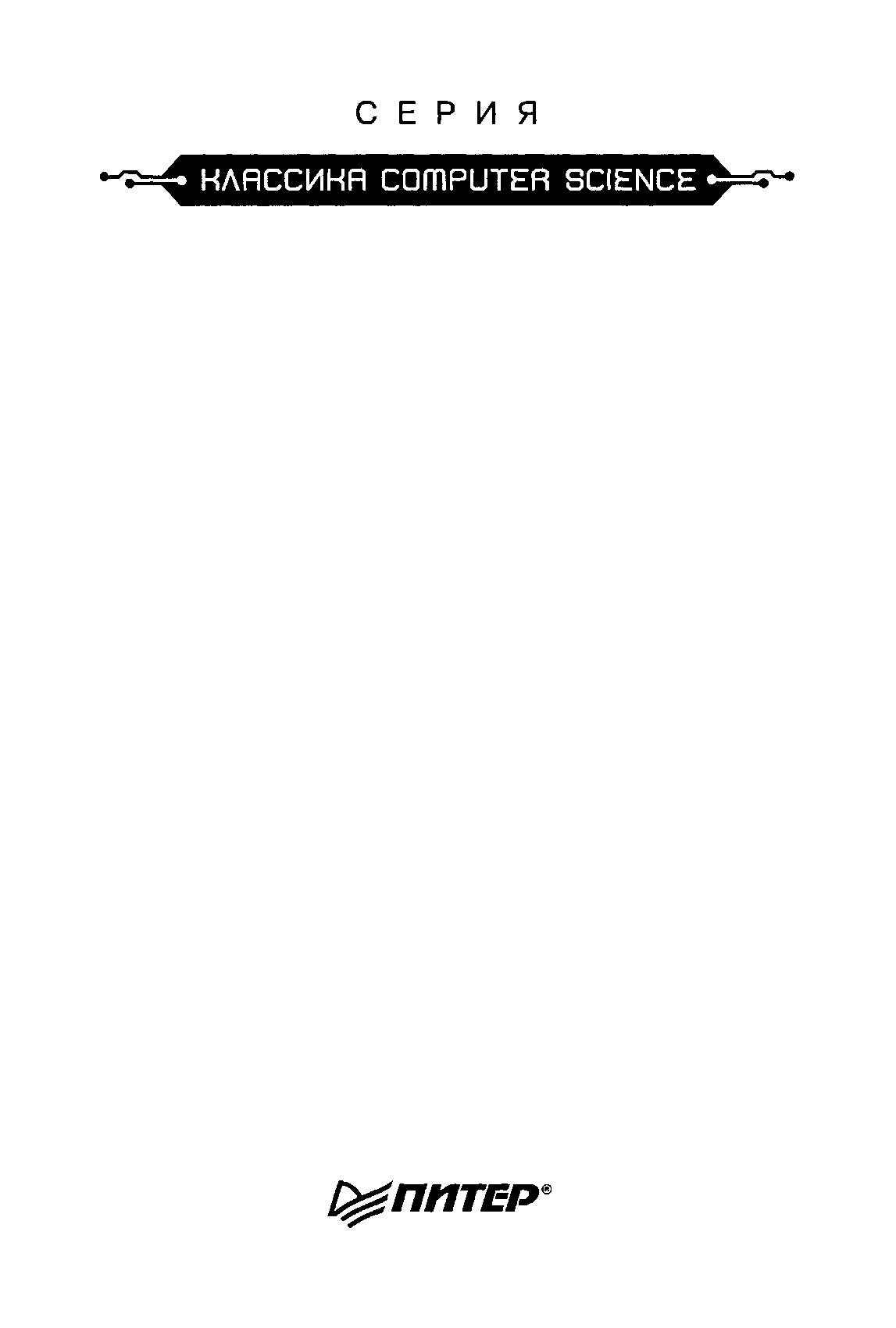 Организация ЭВМ