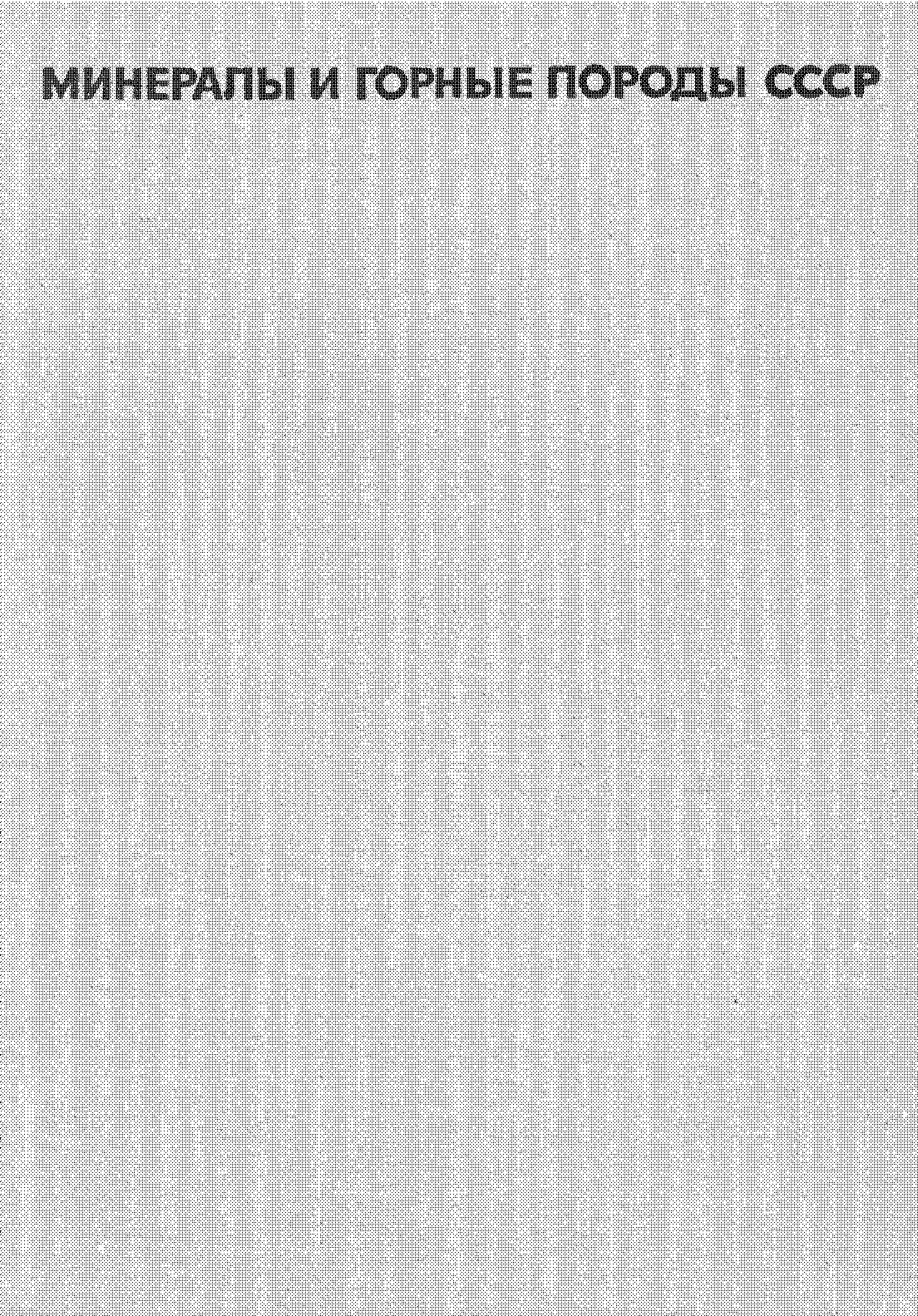 СПРАВОЧНИК И КОПРЕДЕЛИТЕЛЬ ГЕОГРАФИИ ПУТЕШЕСТВЕННИКА