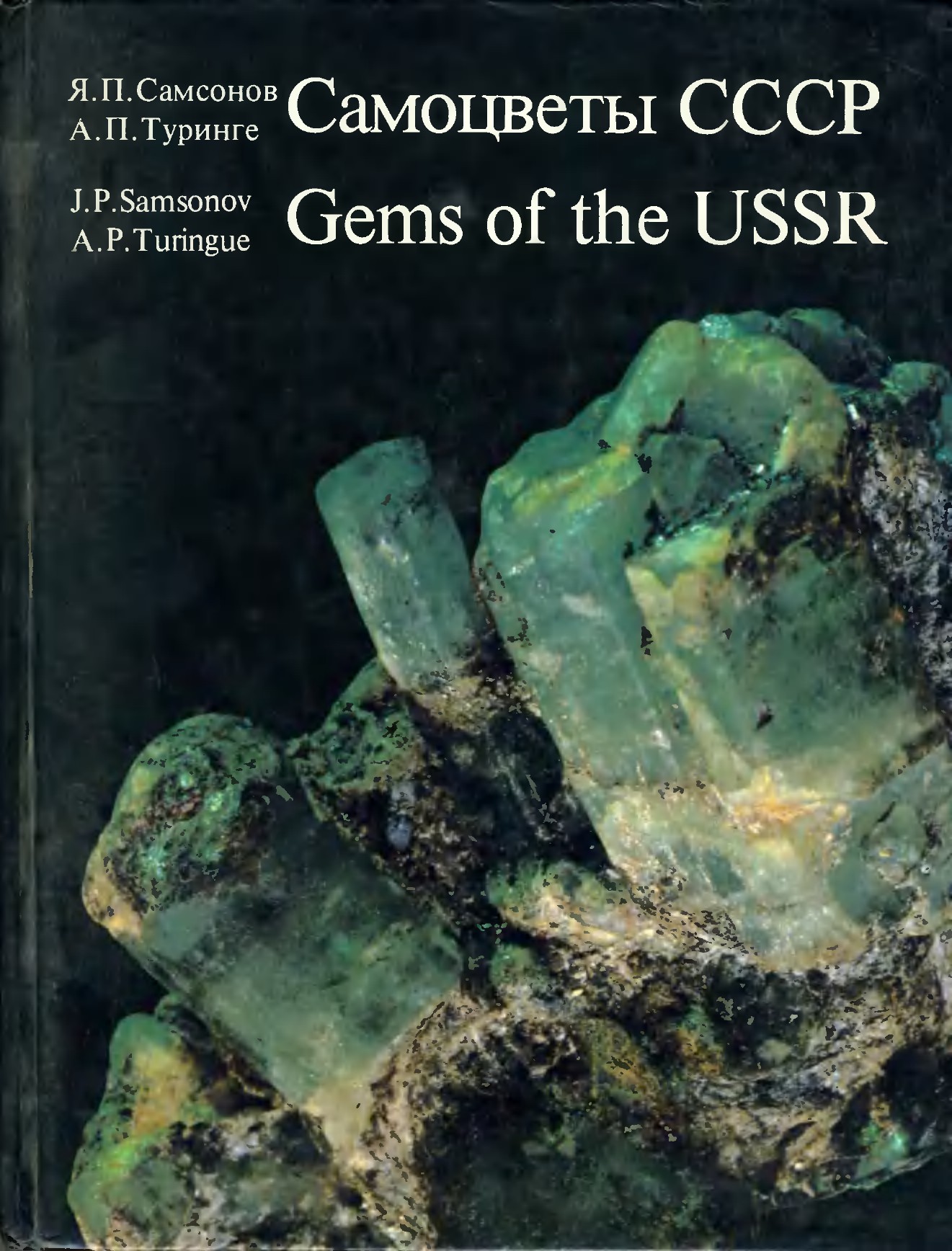 Gems of the USSR