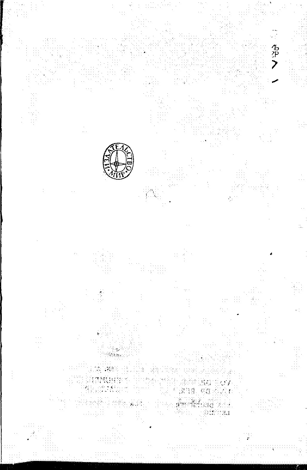 Сбор, препарирование, определение и изучение динозавров: руководство для начинающих палеонтологов