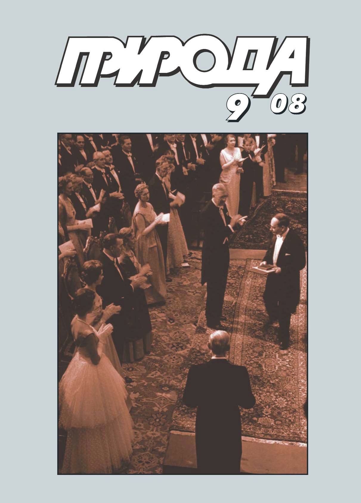 Памяти А.К.Скворцова