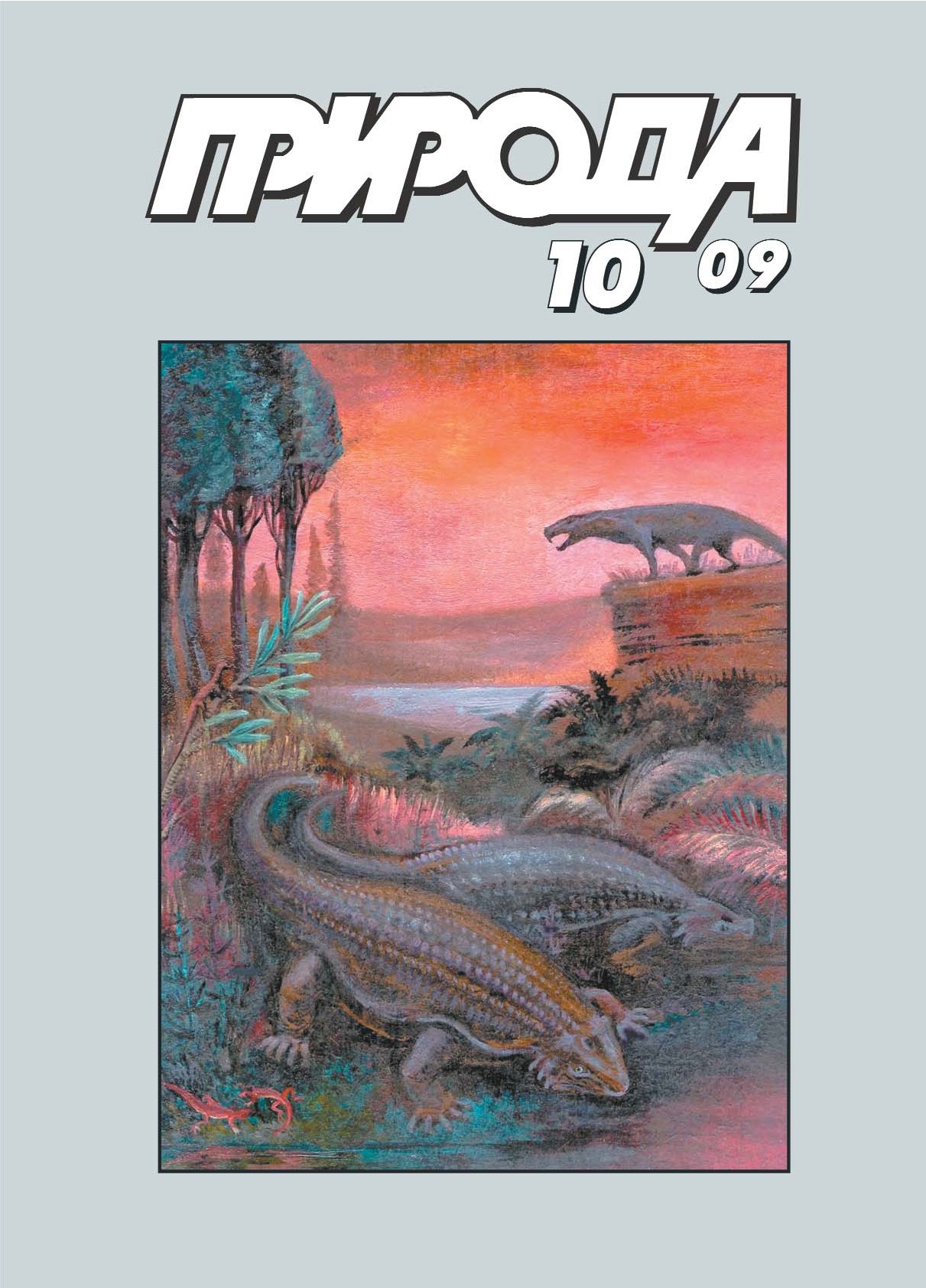 Астрономия