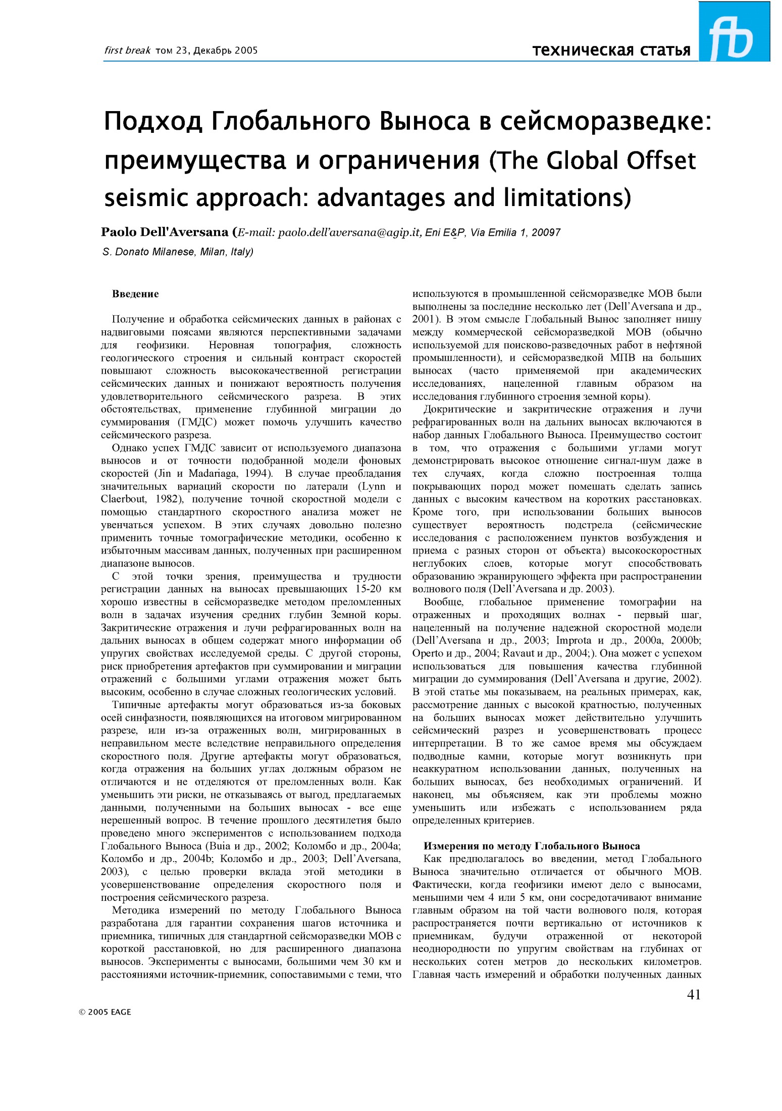 The Global Offset seismic approach: advantages and limitations