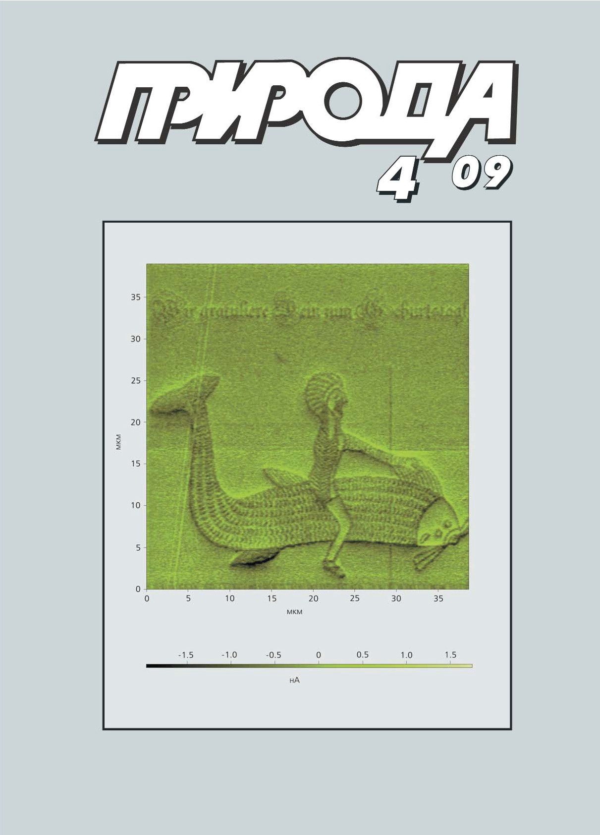 Вестник научных исследований