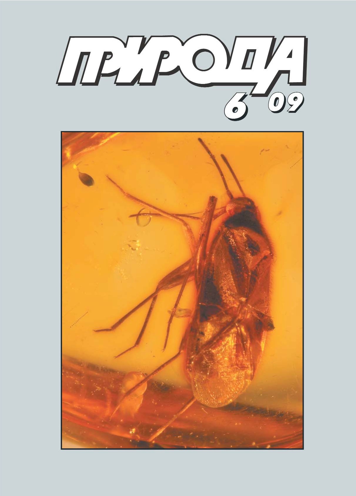 Сборник статей и заметок