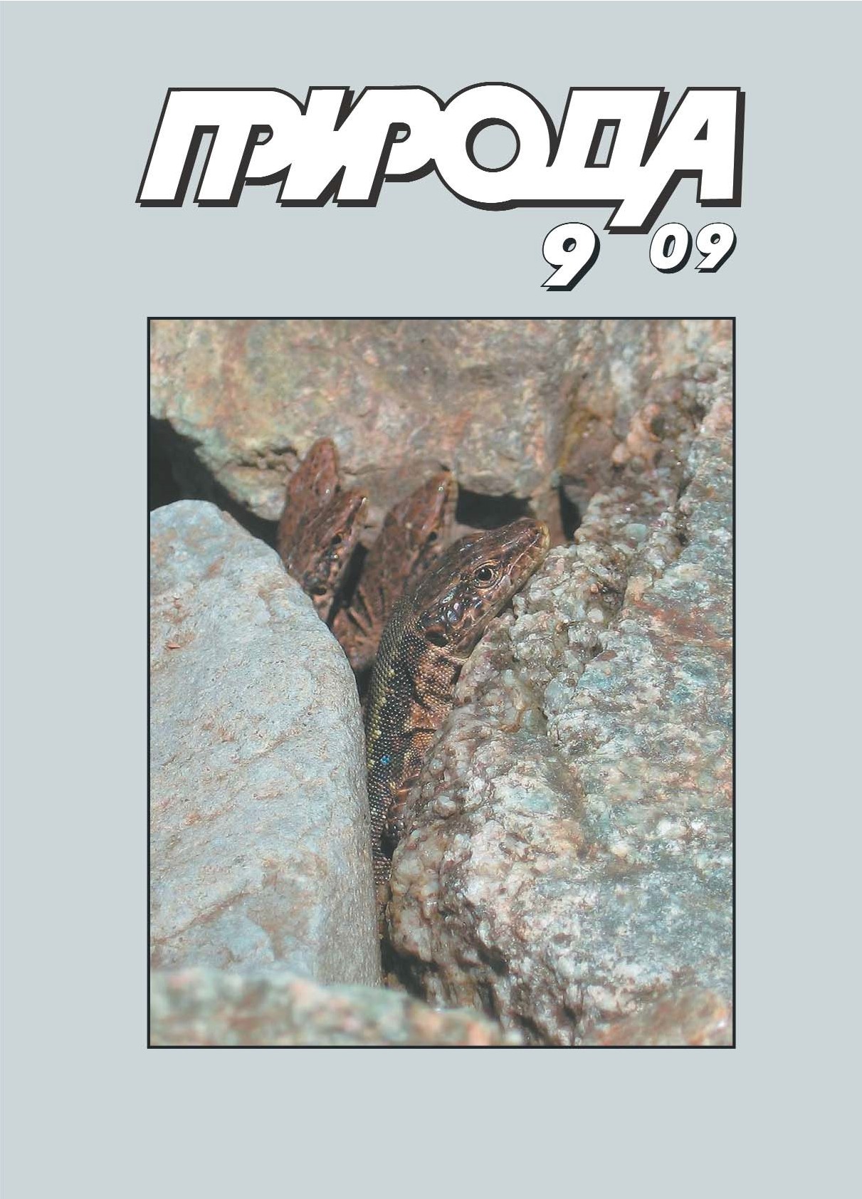 Научно-популярный журнал