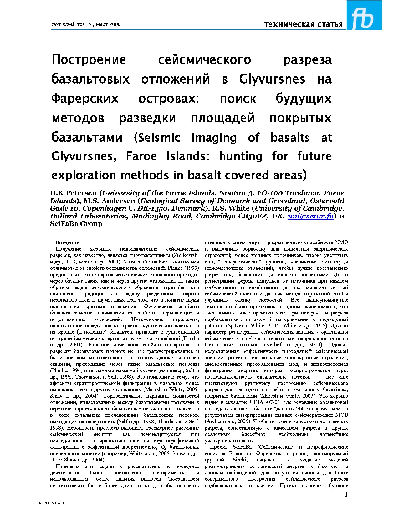Построение сейсмического разреза базальтовых отложений в Glyvursnes на Фарерских островах: поиск будущих методов разведки площадей покрытых базальтами