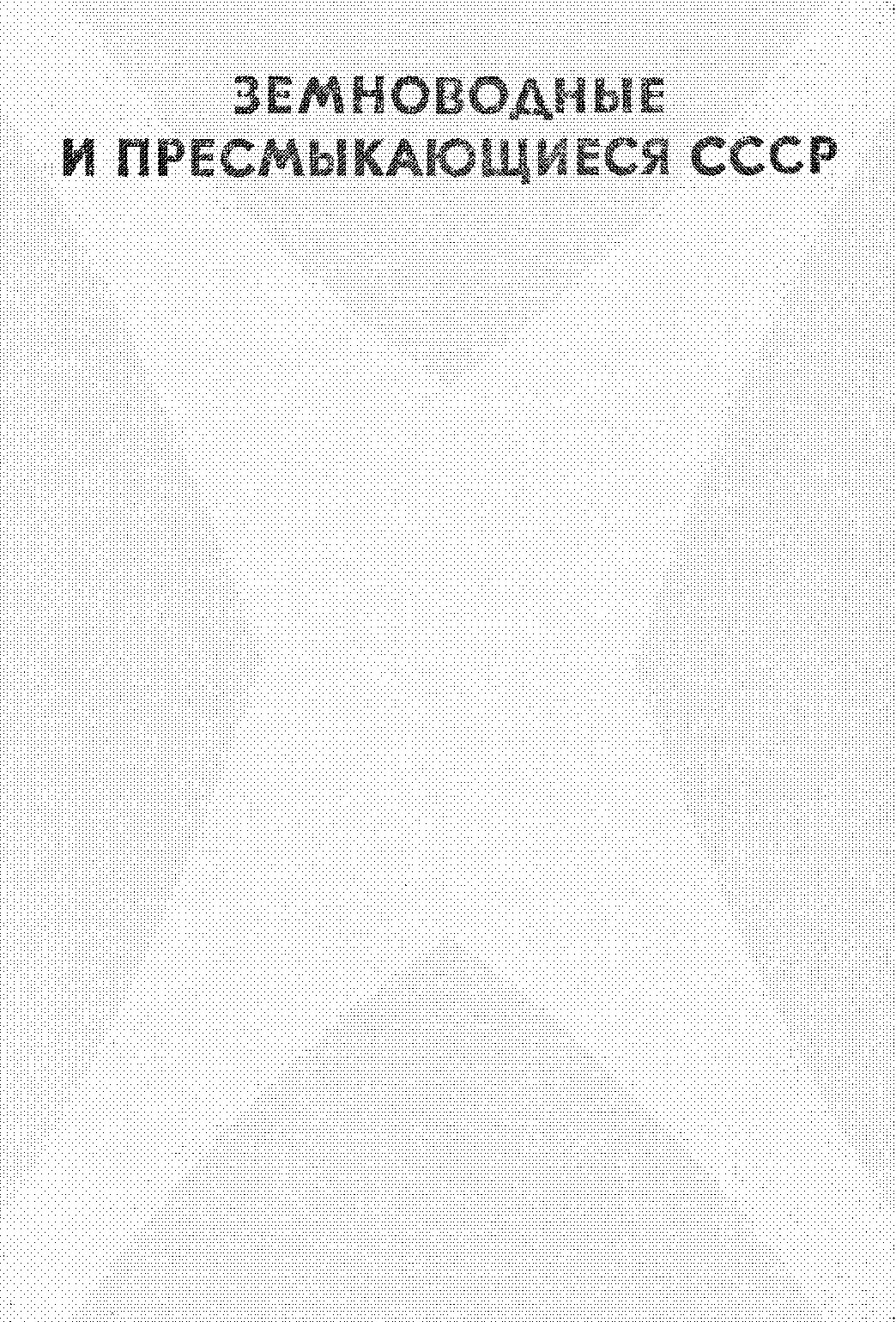 СПРАВОЧНИКИ-ОПРЕДЕЛИТЕЛИ ГЕОГРАФА И ПУТЕШЕСТВЕННИКА