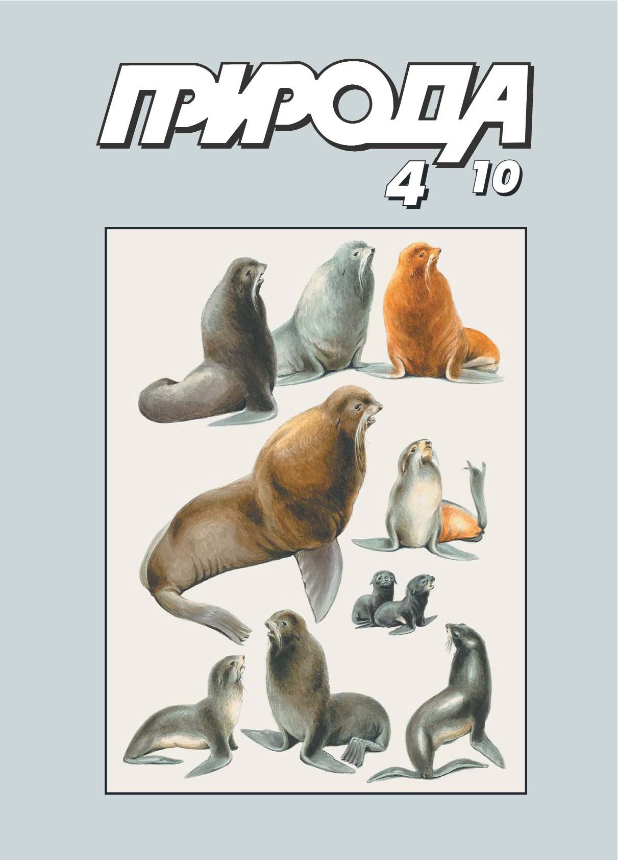 Номеcтный сборник статей