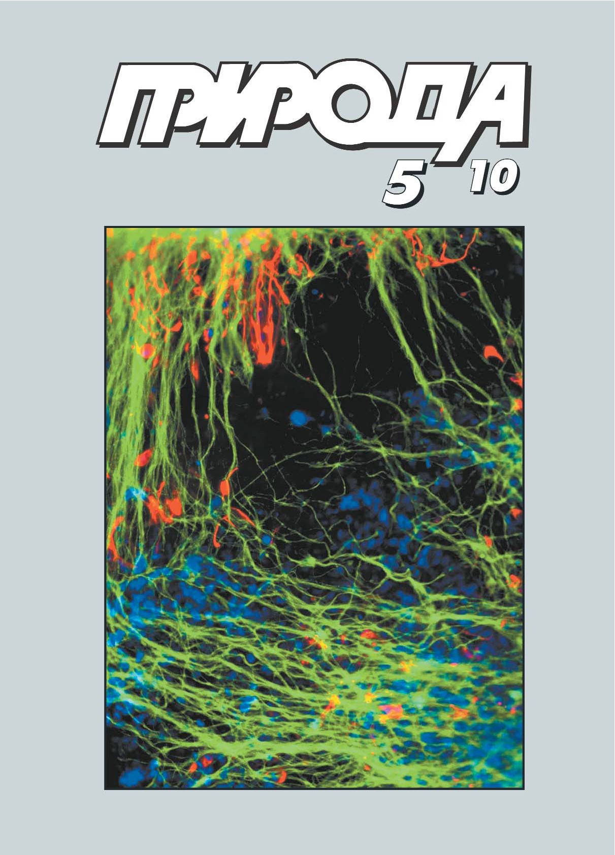 Репрограммирование клеток: прыжок вверх по лестнице
