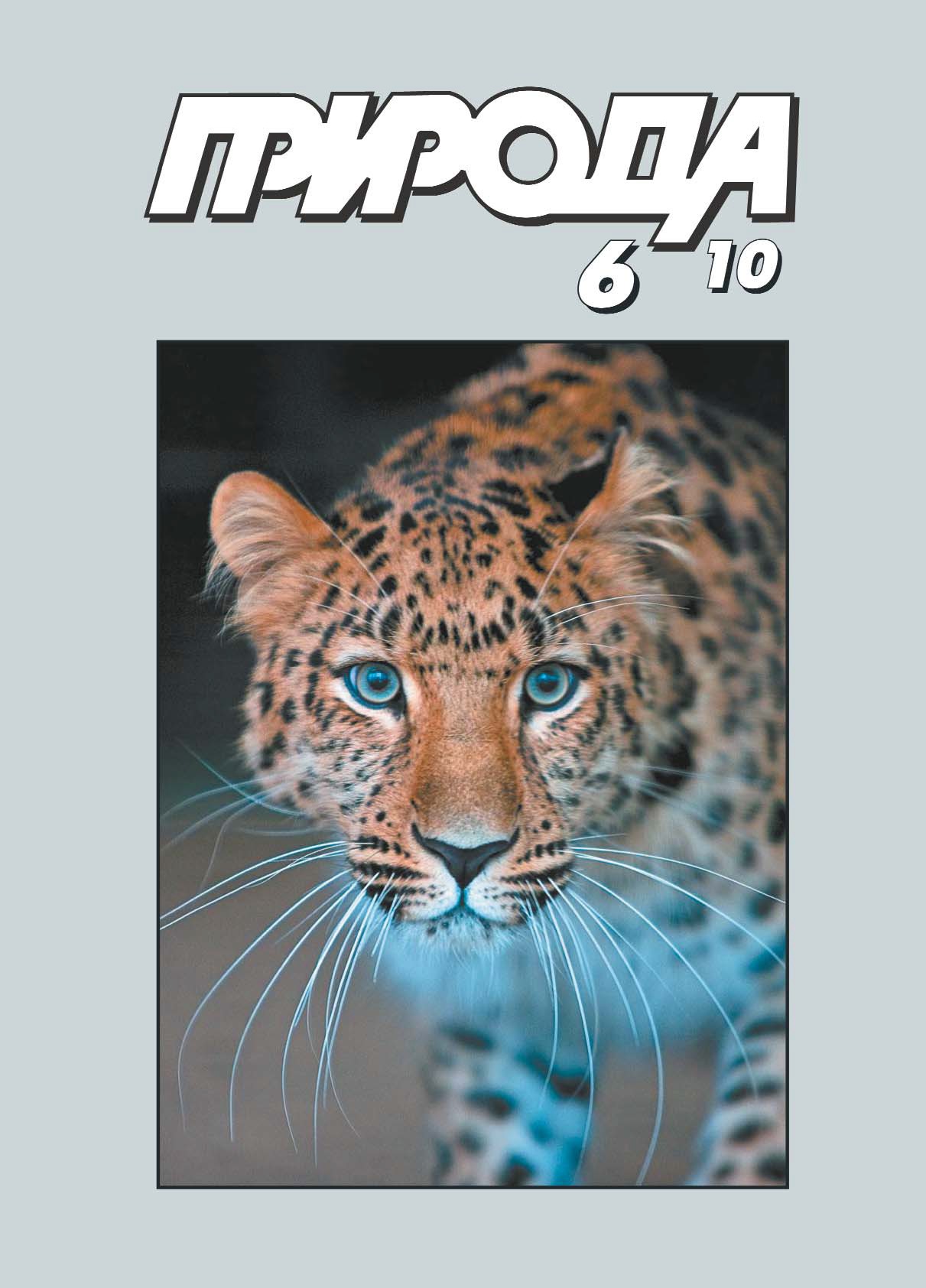 Научные сообщения и Вести из экспедиций