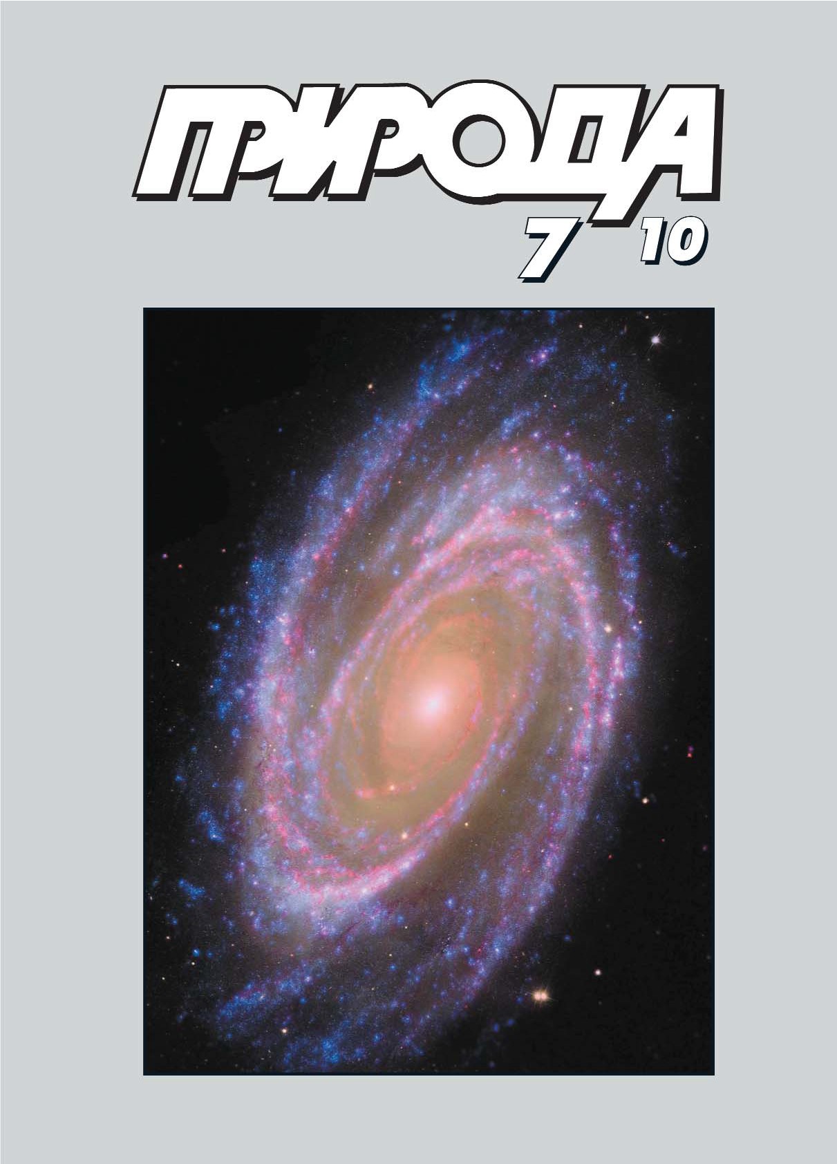 Научные сообщения