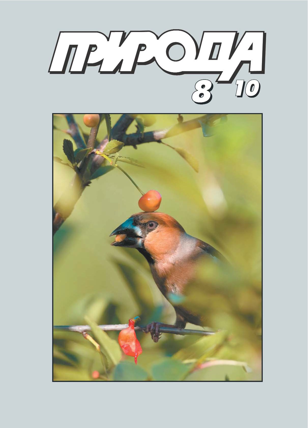 Научные сообщения