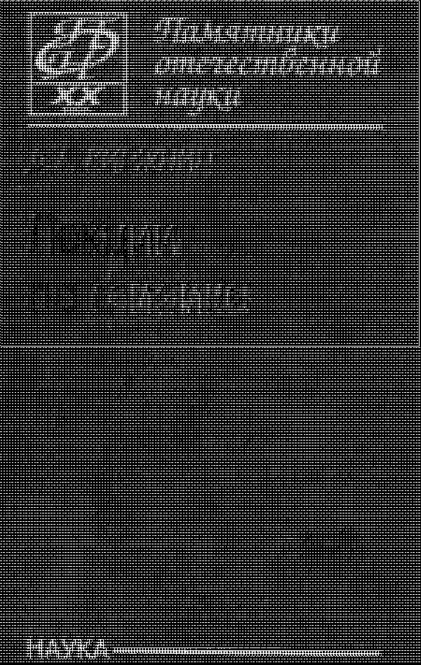 Лекции по физике