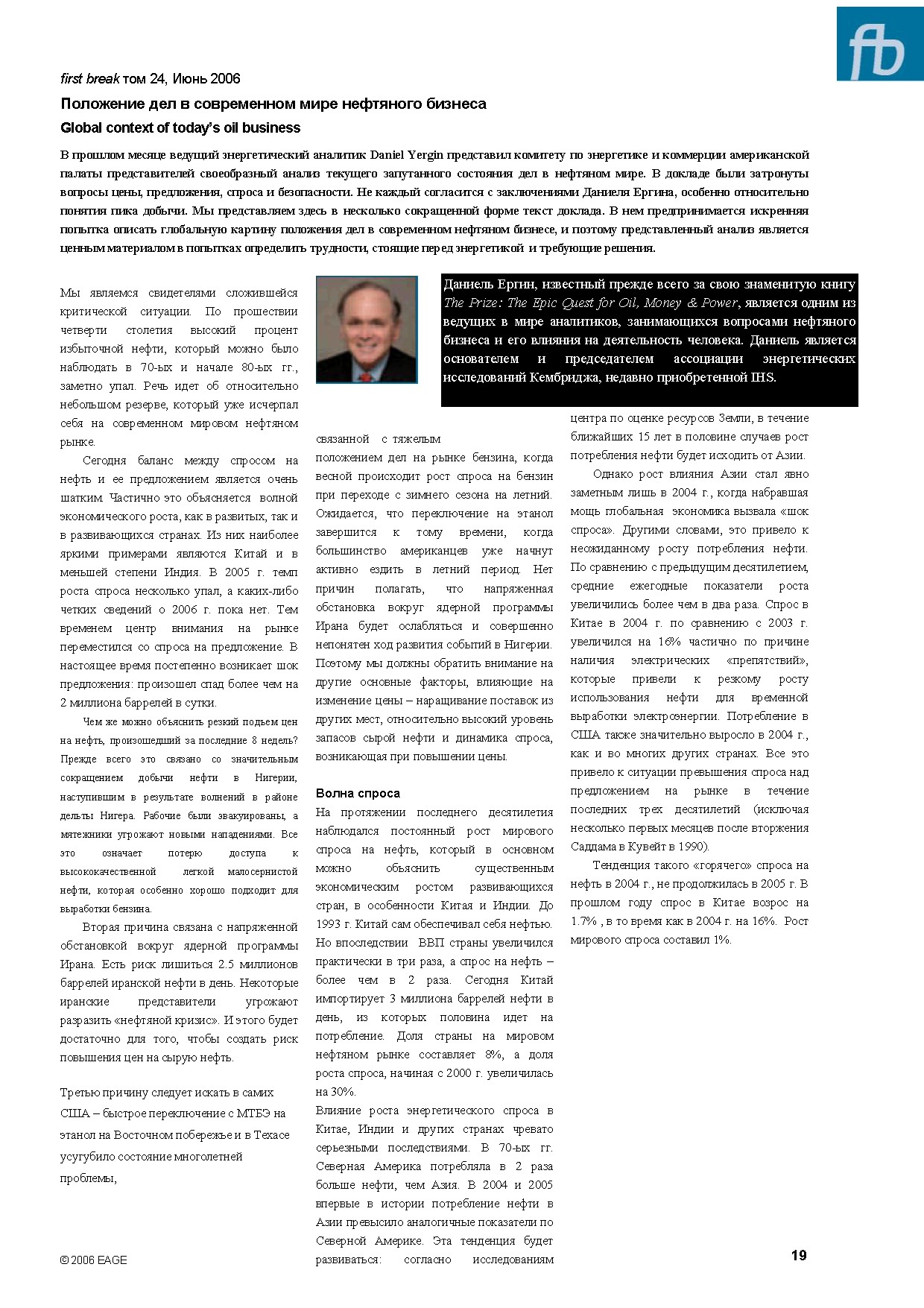 Global context of today's oil business