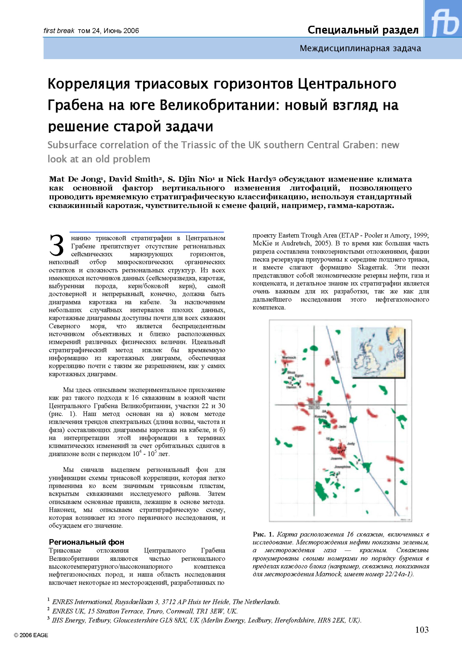 Корреляция триасовых горизонтов Центрального Грабена на юге Великобритании: новый взгляд на решение старой задачи