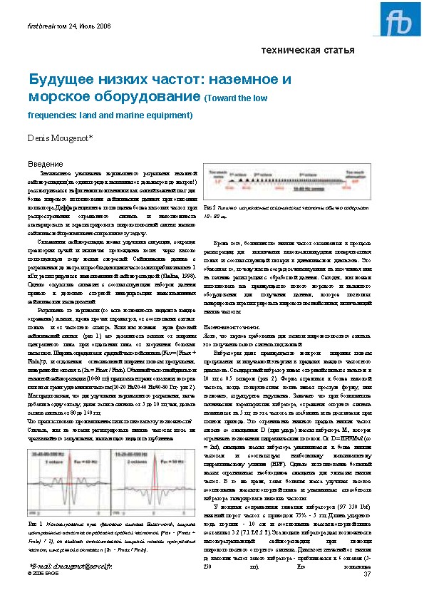 Будущее низких частот: наземное и морское оборудование