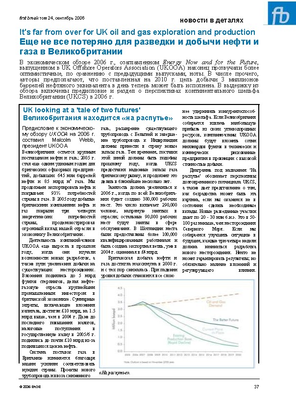 Energy Now and for the Future