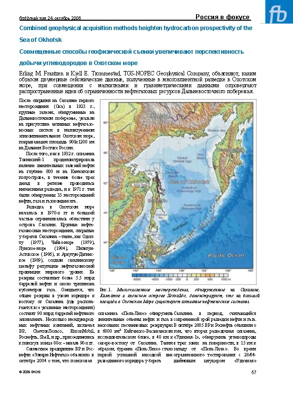 Совмещенные способы геофизической съемки увеличивают перспективность добычи углеводородов в Охотском море